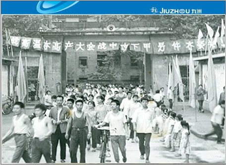 建廠初期的國(guó)營(yíng)第七八三廠（九洲電器前身）