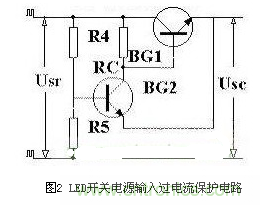 五大實用電路圖：教你LED開關電源保護如何做