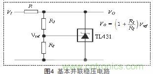 牛人支招！基于TL431的線性精密穩(wěn)壓電源的設(shè)計