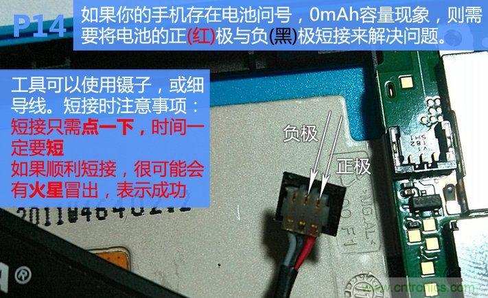 拆解諾基亞Lumia800,做工依舊精細(xì)！