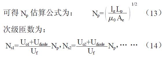 術分享：反激電源及變壓器的最大占空比實現(xiàn)