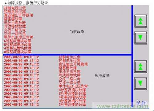 技術解析：WEINVIEW觸摸屏在電力工程運用