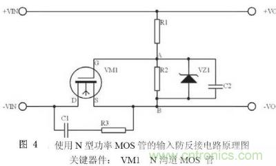 兩種防反接保護(hù)電路，選你所需