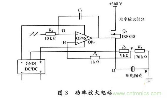 功率放大電路