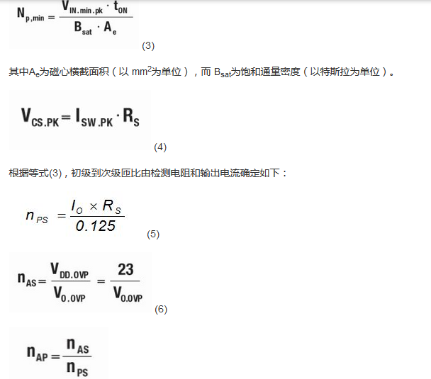 具備超寬輸出電壓和高功率因數(shù)的LED驅(qū)動(dòng)器設(shè)計(jì)