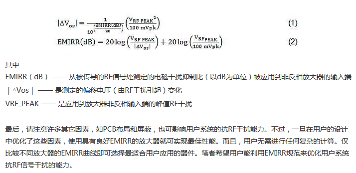 線性電路中，量化射頻干擾如何對(duì)其造成影響？