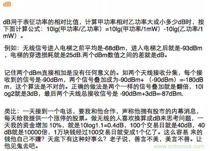 這樣比喻無線通信中的那些專業(yè)術(shù)語，也是沒誰了