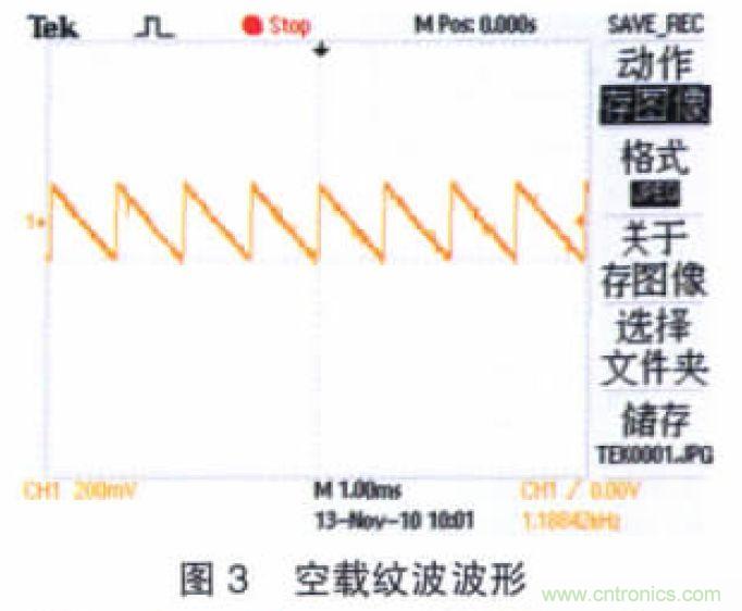 開關(guān)電源CLC紋波抑制電路特性分析