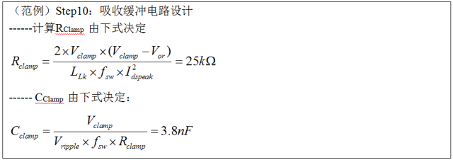 最牛反激變換器設(shè)計(jì)筆記