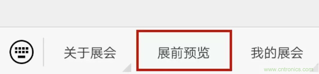 慕尼黑上海電子展倒計時邀您共賞未來電子新科技，錯過就將再等一年！