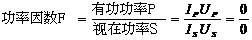 什么是功率因數(shù)？一文講透