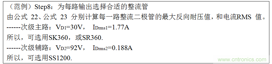 干貨：電路設(shè)計(jì)的全過(guò)程（含原理圖）