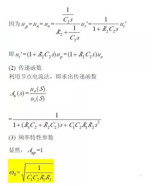 一文看懂低通、高通、帶通、帶阻、狀態(tài)可調(diào)濾波器