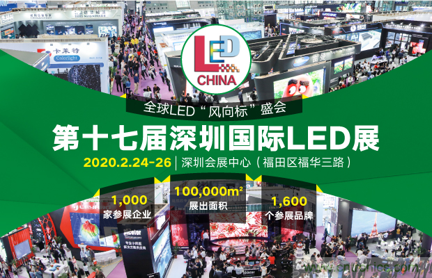 2020年最值得期待的LED展會，了解一下？