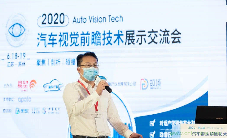 無懼疫情！2020汽車?yán)走_和汽車視覺前瞻技術(shù)展示交流會圓滿落幕！ 