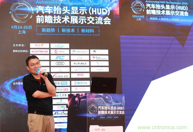 HUD發(fā)展迎來新機遇！2020汽車抬頭顯示（HUD）大會圓滿落幕！