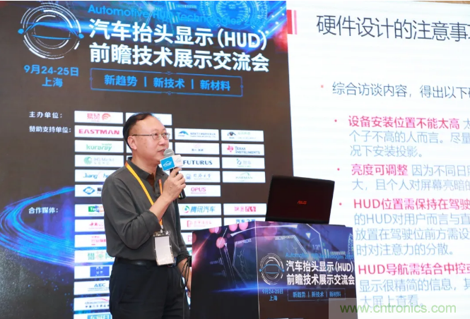 HUD發(fā)展迎來新機遇！2020汽車抬頭顯示（HUD）大會圓滿落幕！