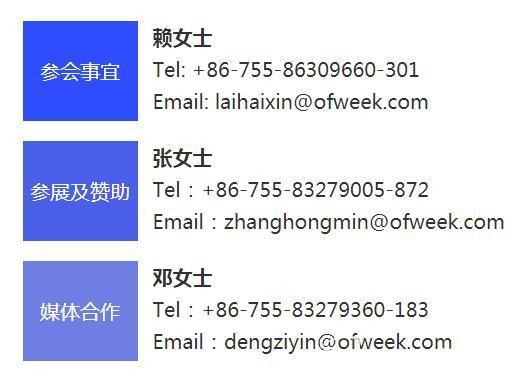 深圳喊你來參加“OFweek 2020（第五屆）人工智能技術(shù)創(chuàng)新論壇”啦！