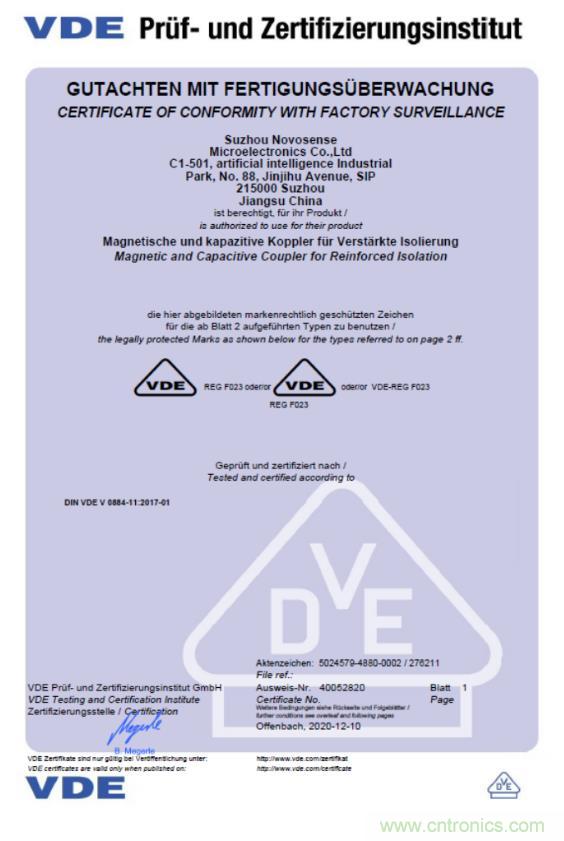 國內(nèi)首家！納芯微隔離產(chǎn)品通過VDE增強(qiáng)隔離認(rèn)證