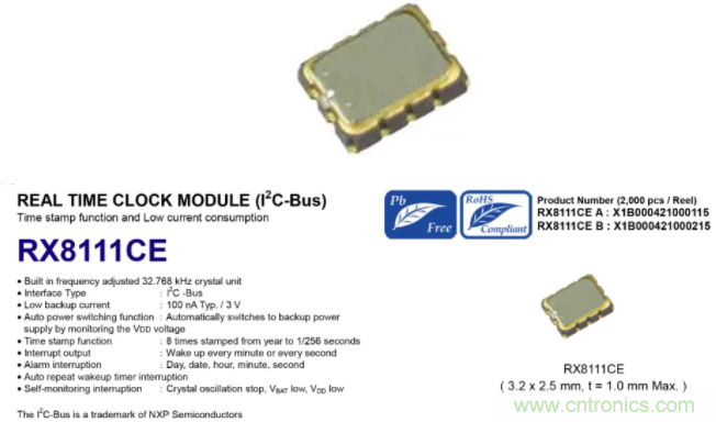 利用EPSON的RTC實(shí)時(shí)時(shí)鐘模塊+Panasonic電池實(shí)現(xiàn)系統(tǒng)級的低功耗