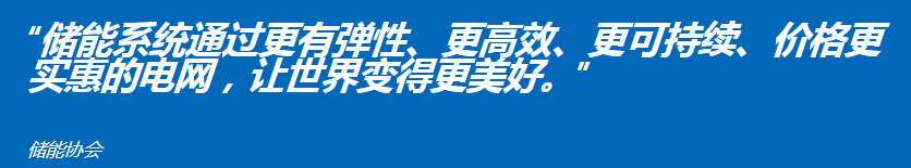 智能電網(wǎng)應用中的可再生能源存儲系統(tǒng)