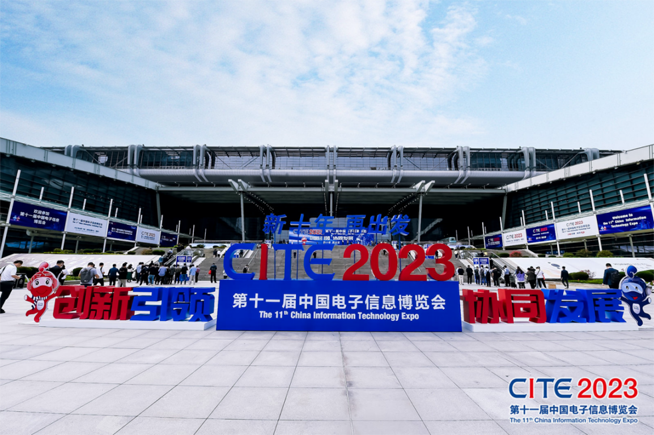 CITE2023順利收官：落幕不散場(chǎng)，期待明年再見