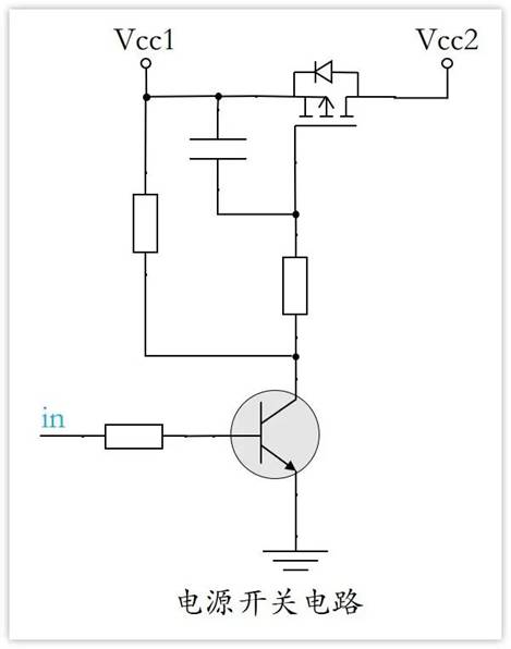 常用的三極管電路設(shè)計(jì)：電阻到底是怎么選的？