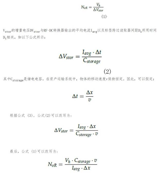 基于射頻無線電力傳輸供電的無電池資產(chǎn)跟蹤模塊的先進(jìn)監(jiān)控系統(tǒng)