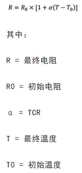 關(guān)于電阻溫度系數(shù)、測量和結(jié)構(gòu)影響 這篇文章說透了