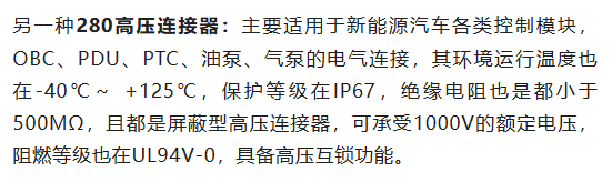 800V架構(gòu)下，給連接器帶來了哪些“改變”？