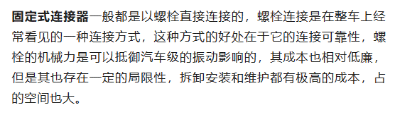 800V架構(gòu)下，給連接器帶來了哪些“改變”？