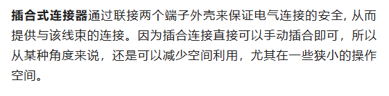 800V架構(gòu)下，給連接器帶來了哪些“改變”？