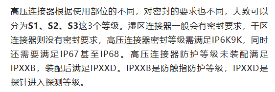 800V架構(gòu)下，給連接器帶來了哪些“改變”？